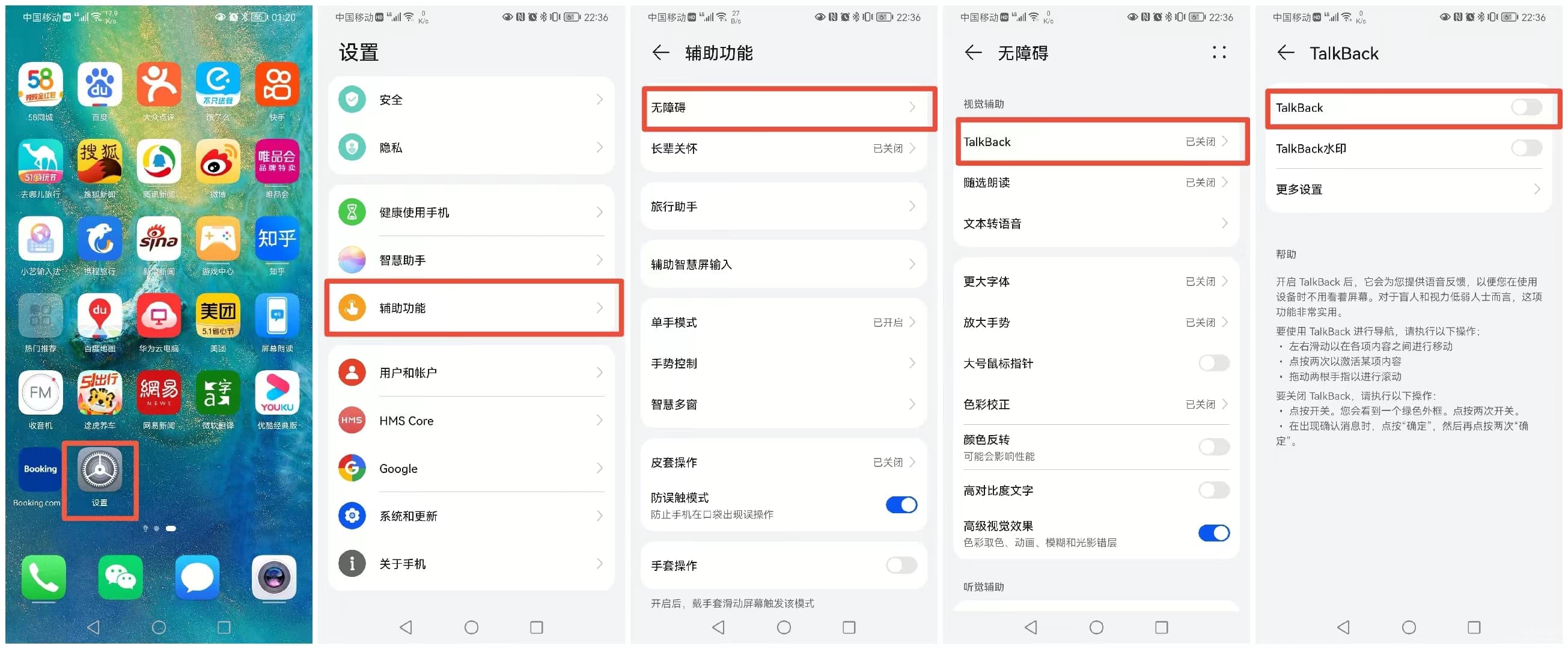 怎么关闭无障碍模式小米手机-第1张图片-王尘宇